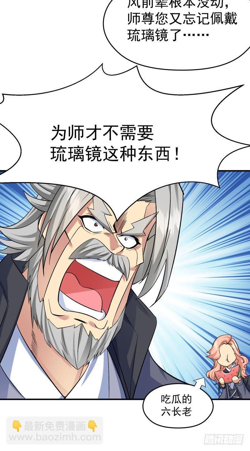 11回-半瞎-第12话