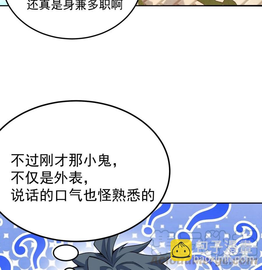 110回-我全都要(1/2)-第112话