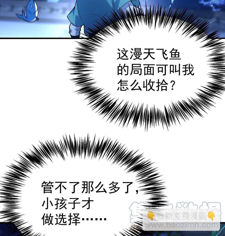 110回-我全都要(1/2)-第112话