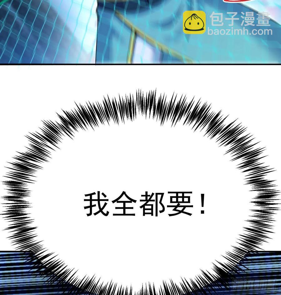 110回-我全都要(1/2)-第112话