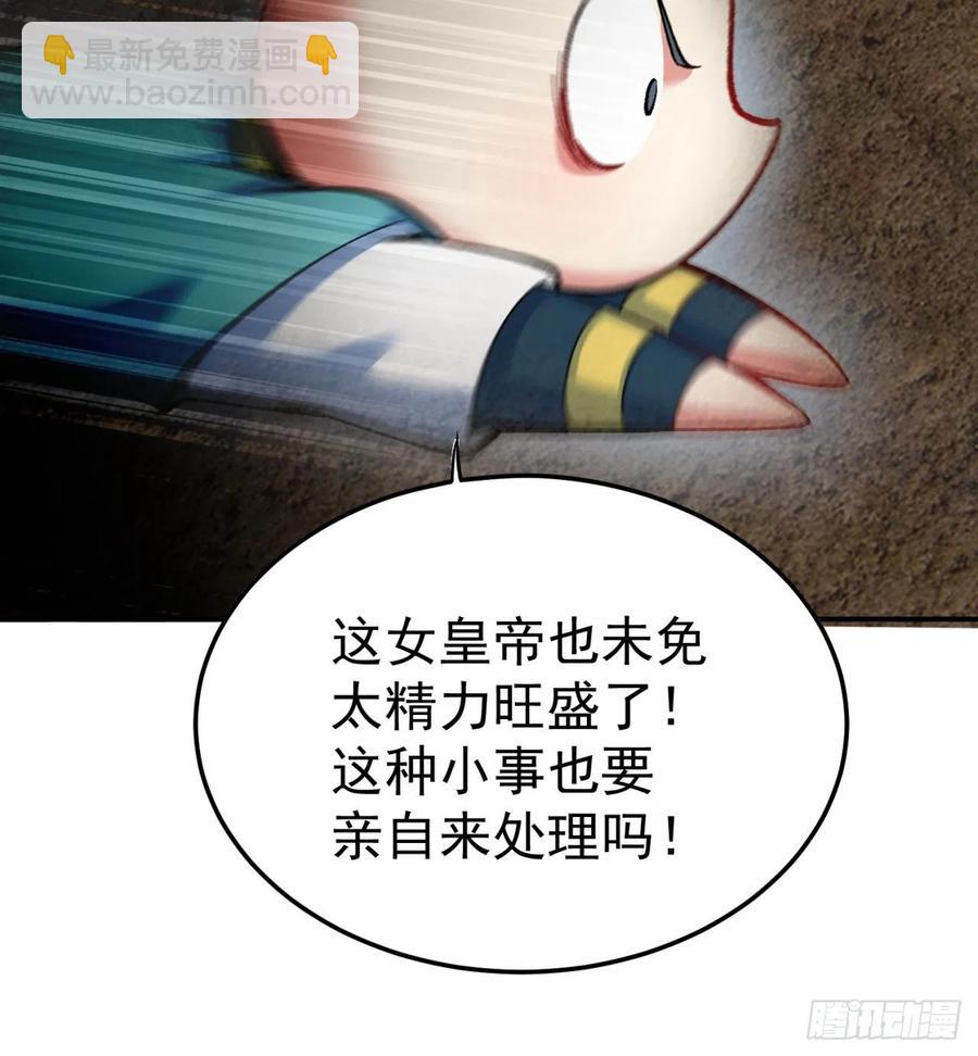 112回-你的名字(1/2)-第114话