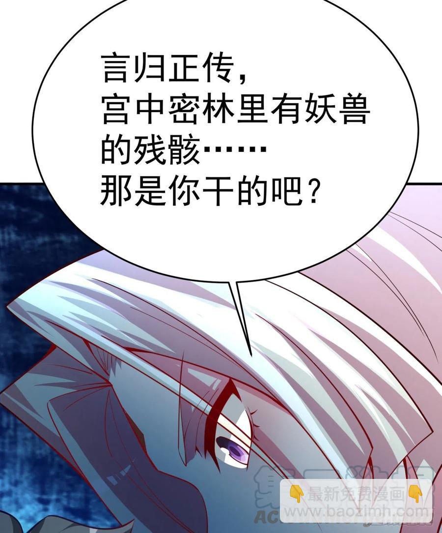 112回-你的名字(1/2)-第114话
