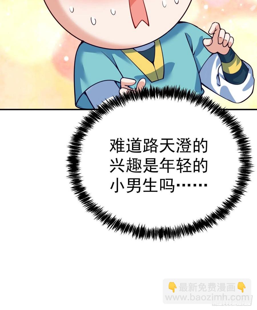 112回-你的名字(1/2)-第114话