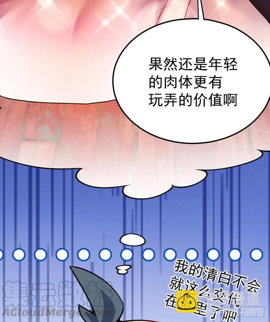 112回-你的名字(1/2)-第114话