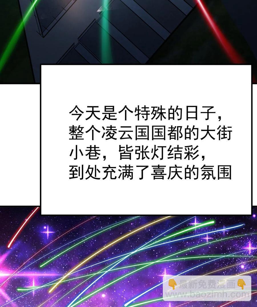 112回-你的名字(1/2)-第114话
