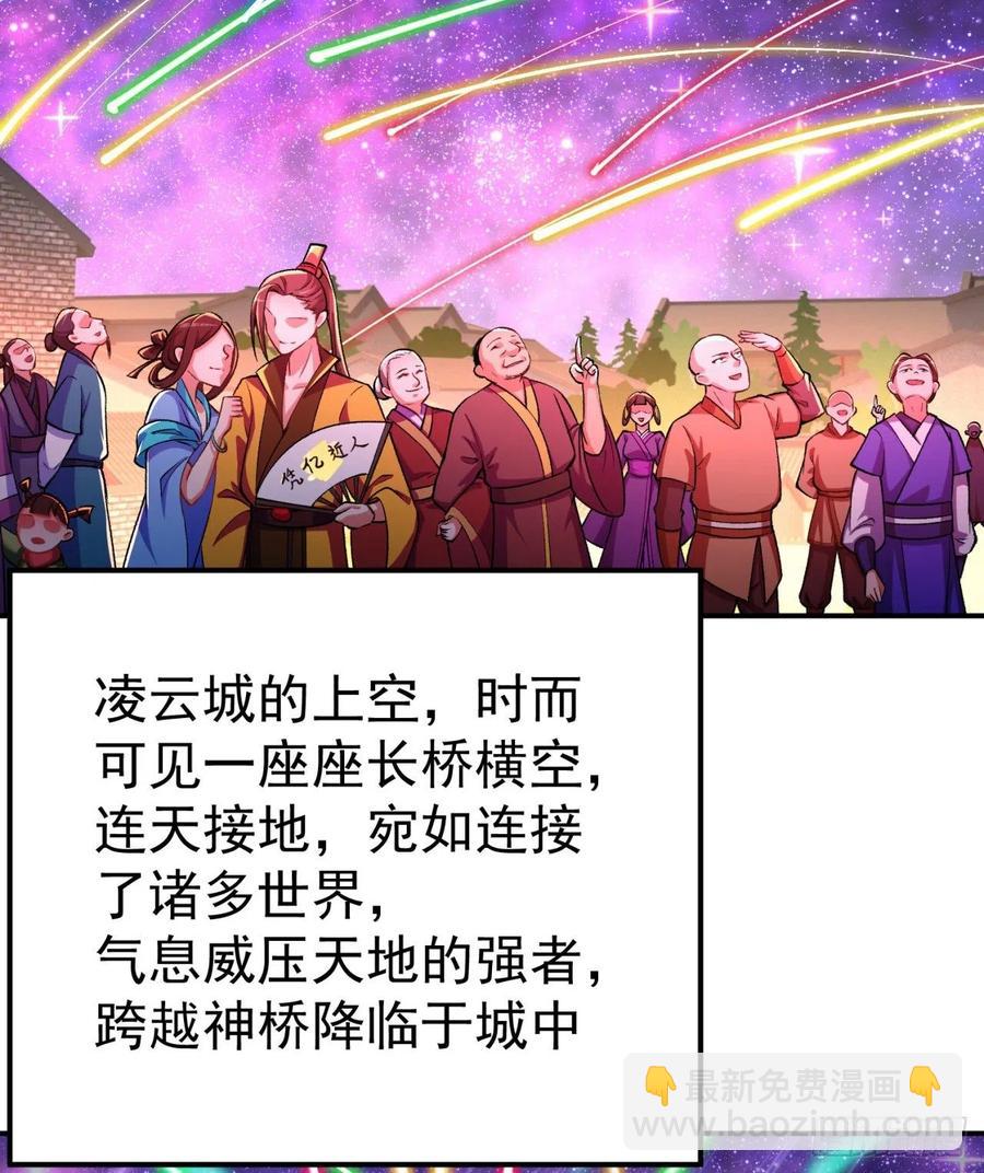 112回-你的名字(1/2)-第114话
