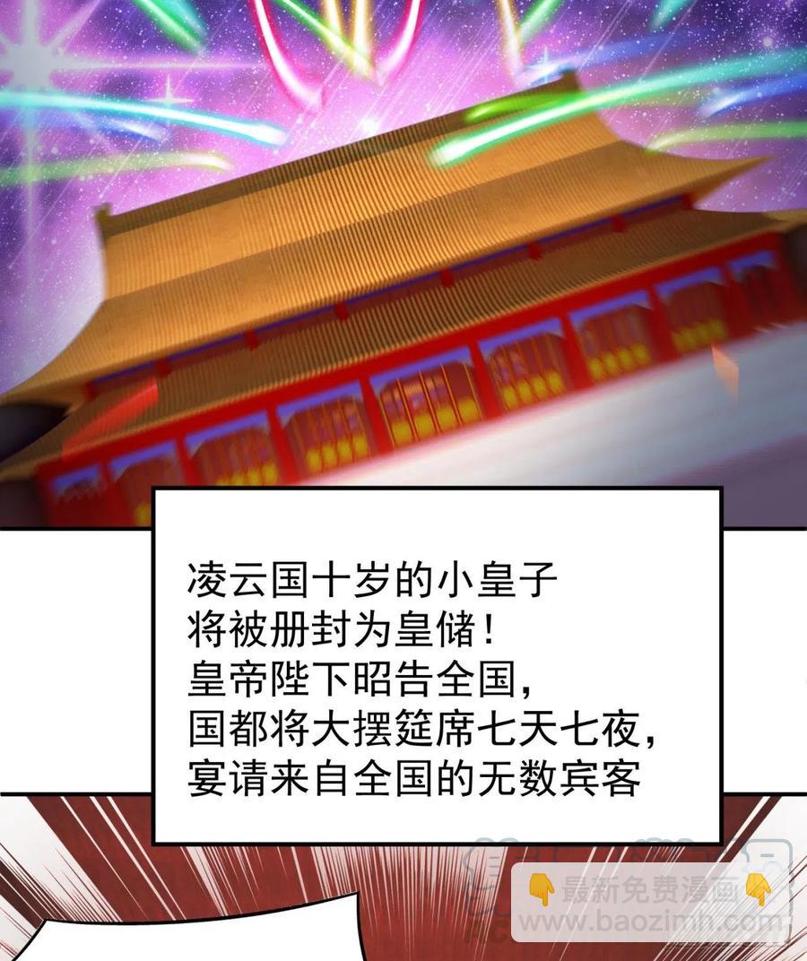 112回-你的名字(1/2)-第114话