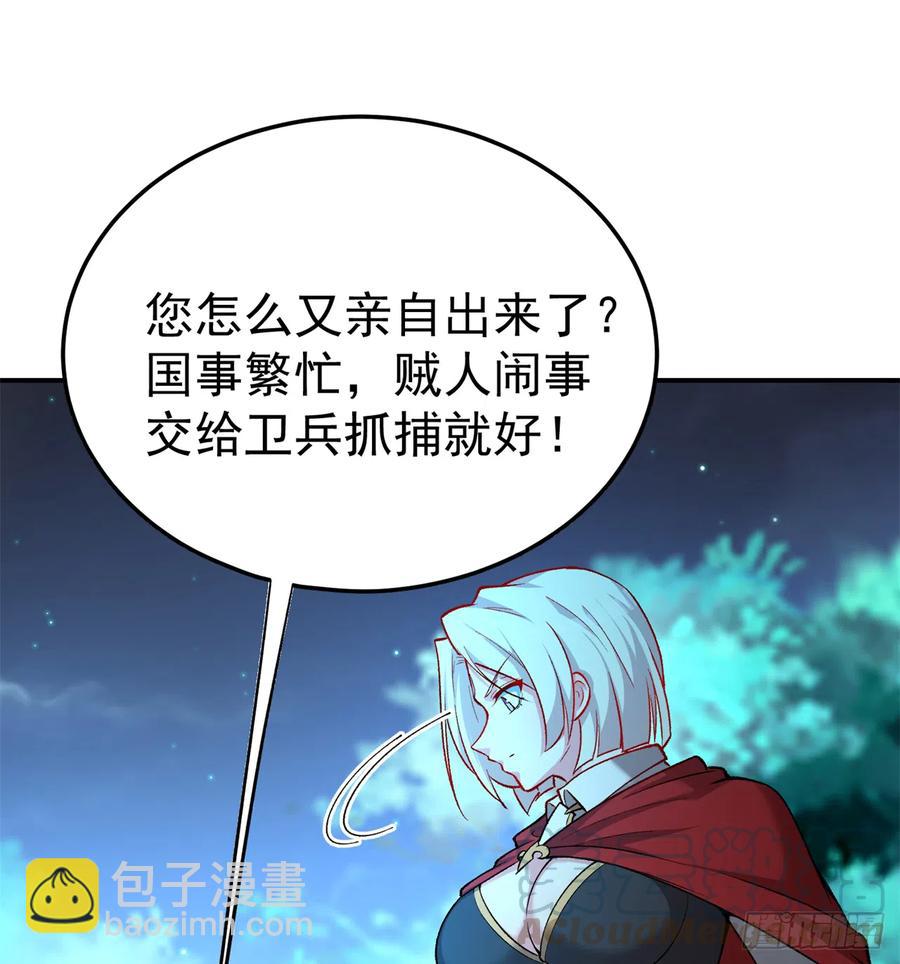 112回-你的名字(1/2)-第114话