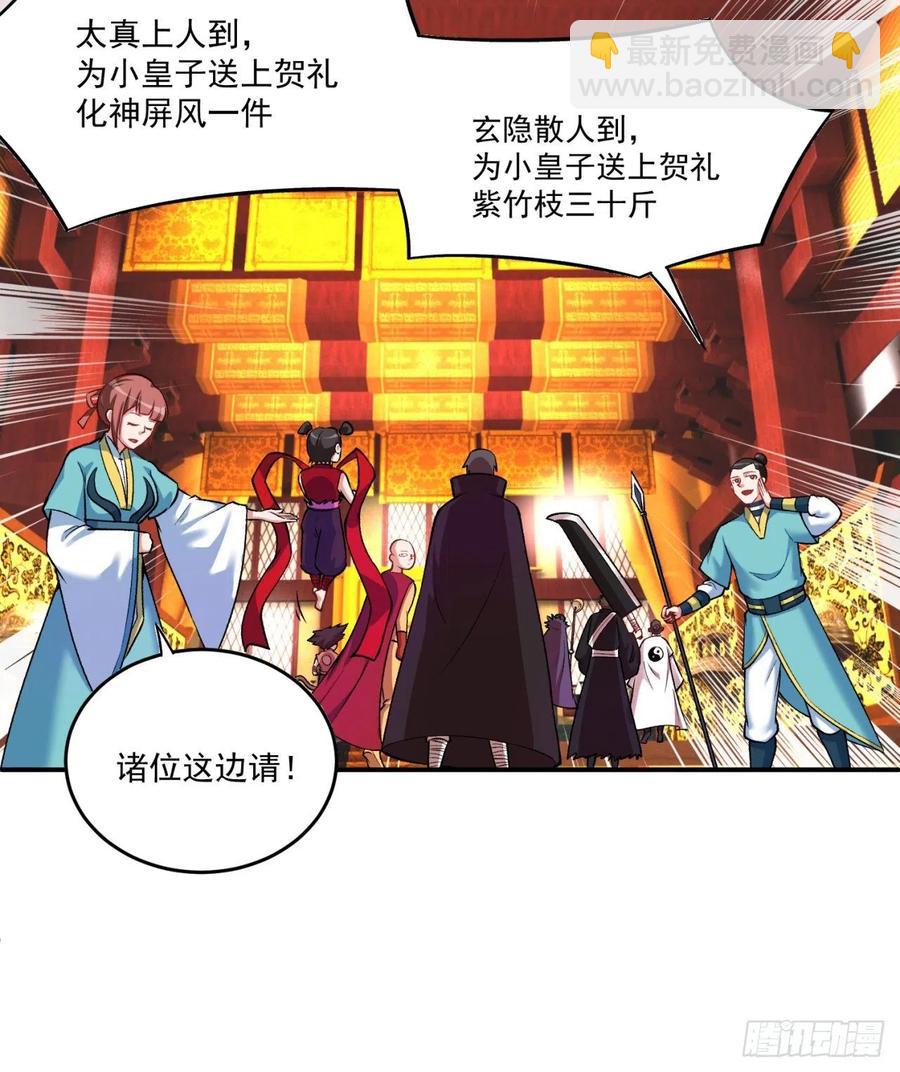 112回-你的名字(1/2)-第114话