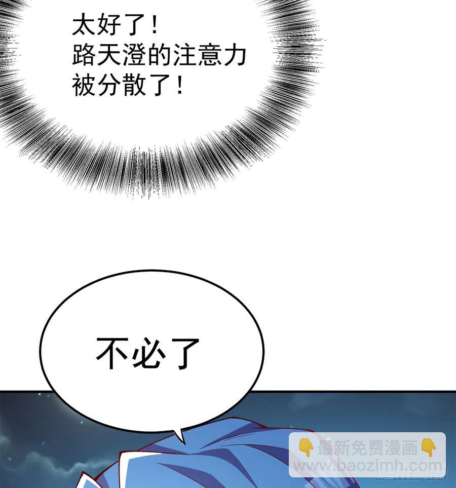 112回-你的名字(1/2)-第114话