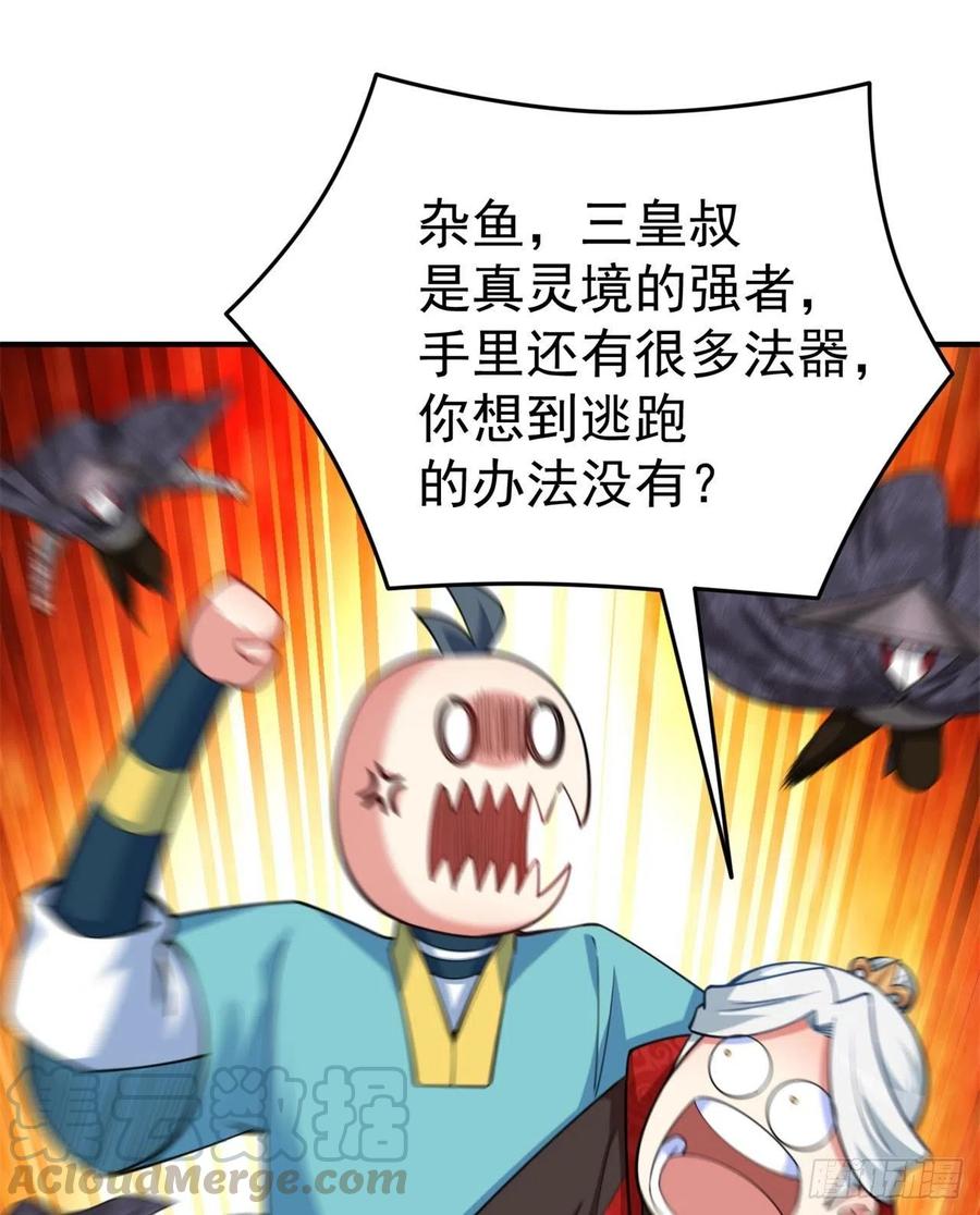 114回-甩开谁？(1/2)-第116话