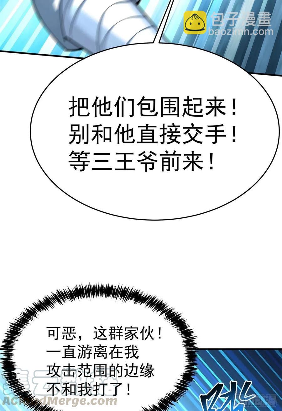 114回-甩开谁？(1/2)-第116话