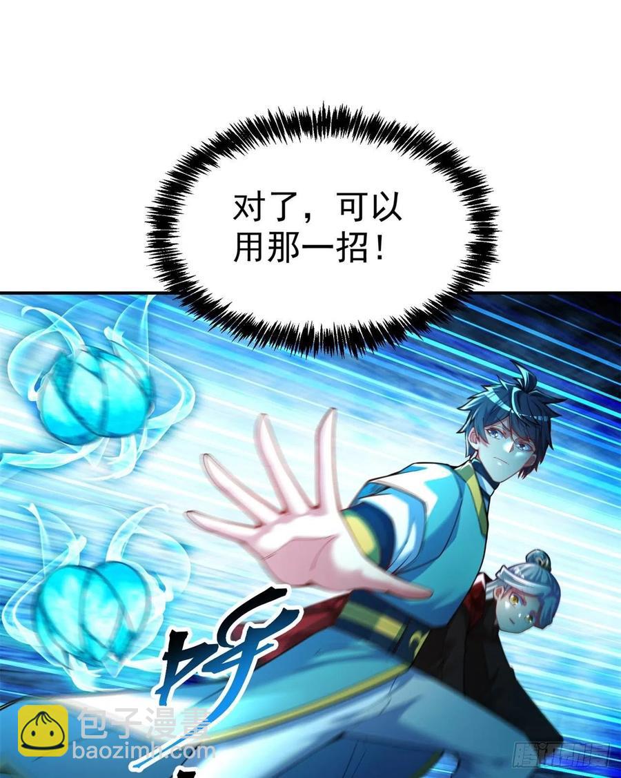 114回-甩开谁？(1/2)-第116话