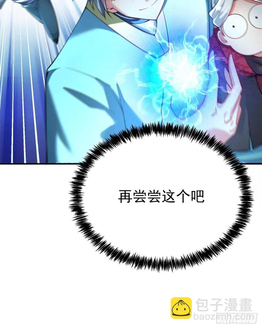 114回-甩开谁？(1/2)-第116话