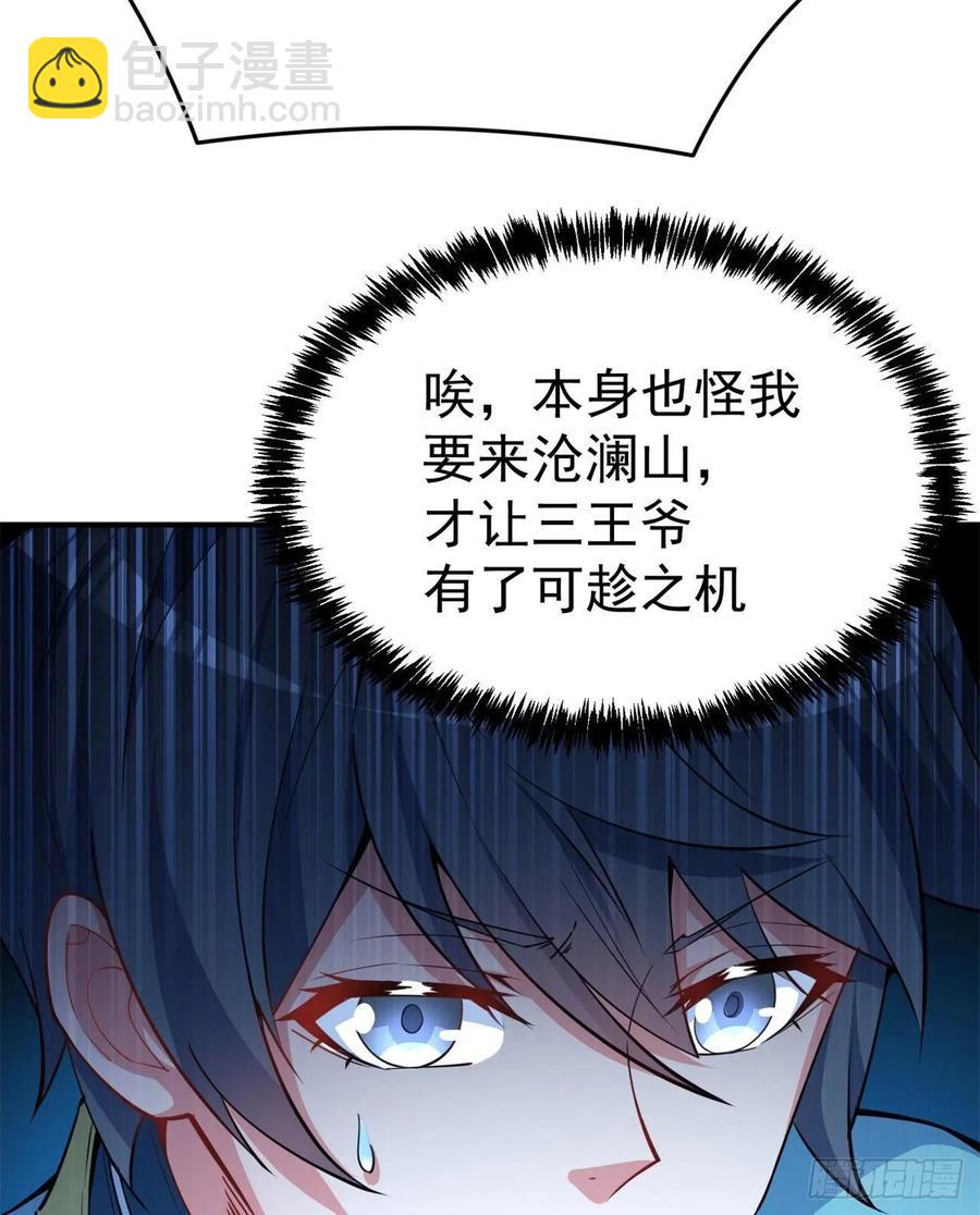 114回-甩开谁？(1/2)-第116话
