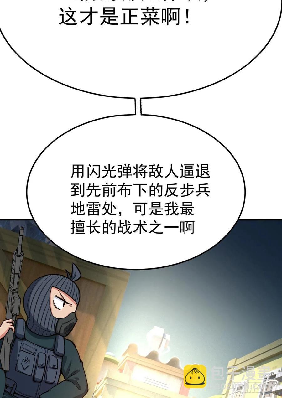 114回-甩开谁？(1/2)-第116话