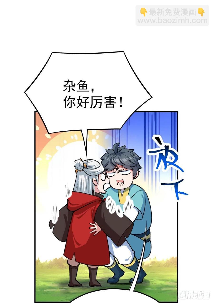 114回-甩开谁？(1/2)-第116话