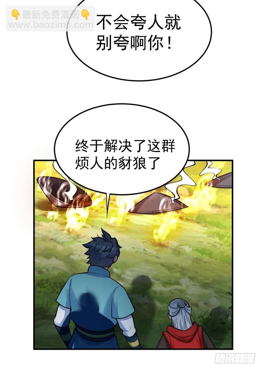 114回-甩开谁？(1/2)-第116话