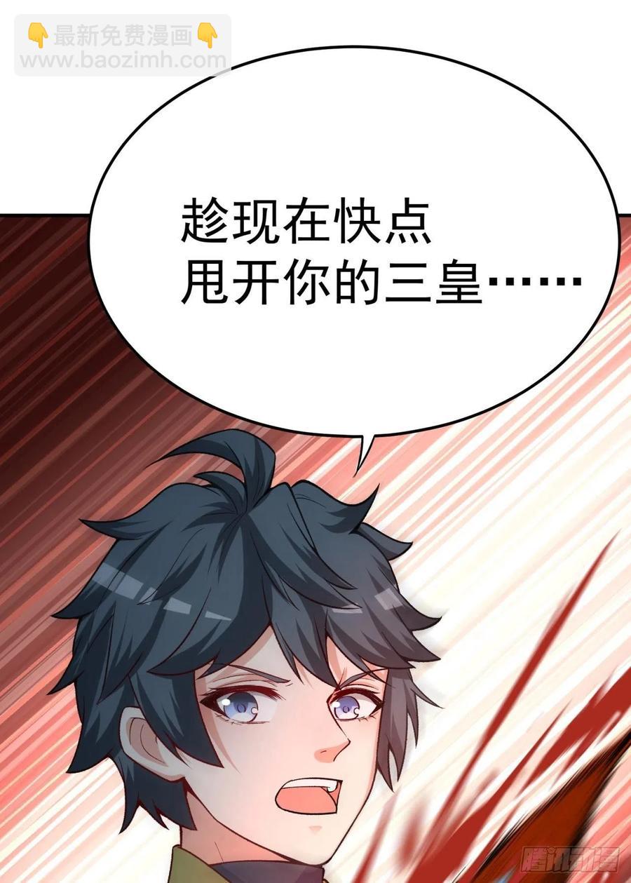 114回-甩开谁？(1/2)-第116话