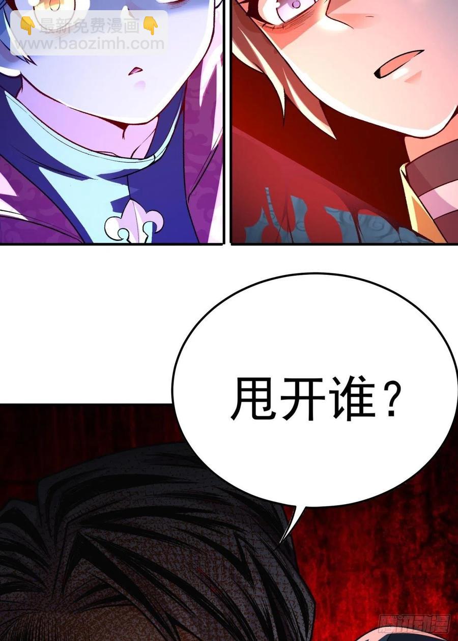 114回-甩开谁？(1/2)-第116话