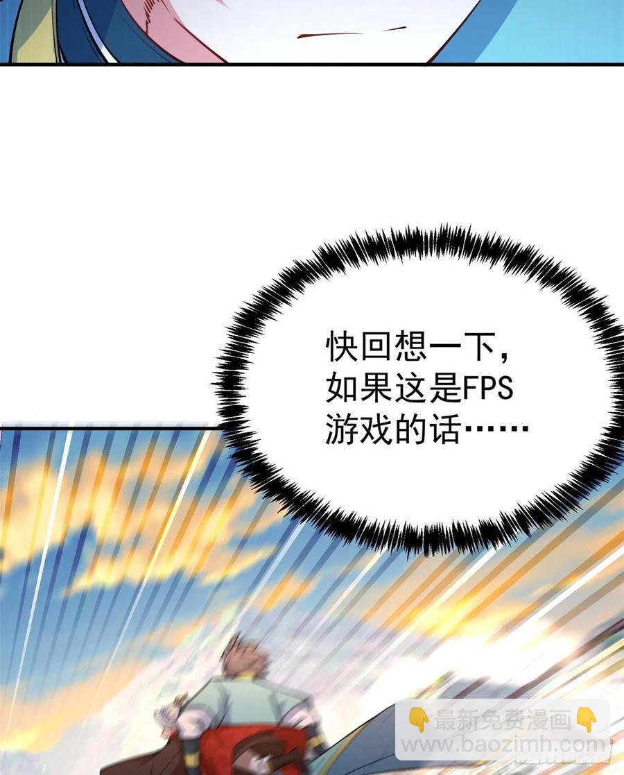 114回-甩开谁？(1/2)-第116话