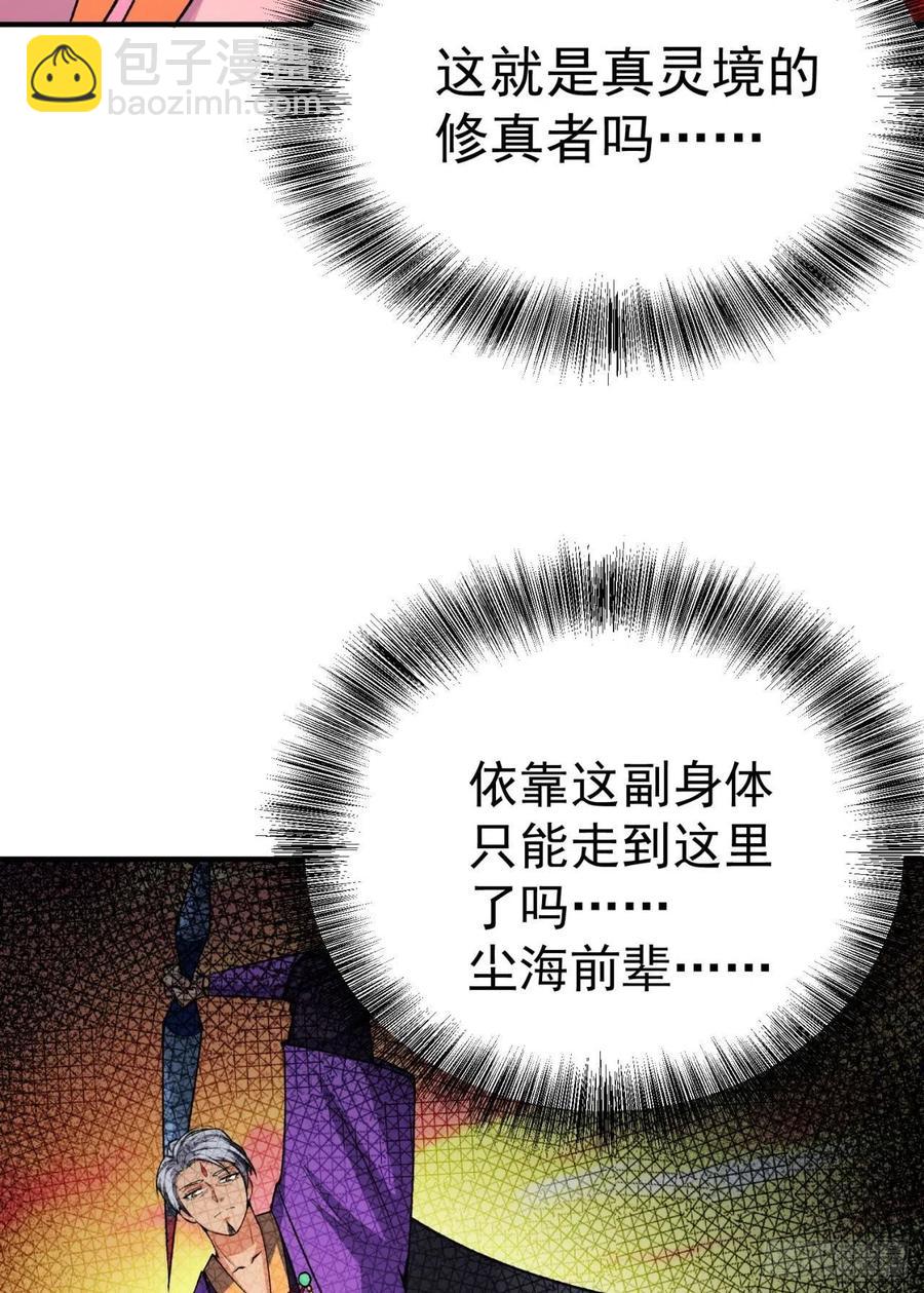114回-甩开谁？(1/2)-第116话