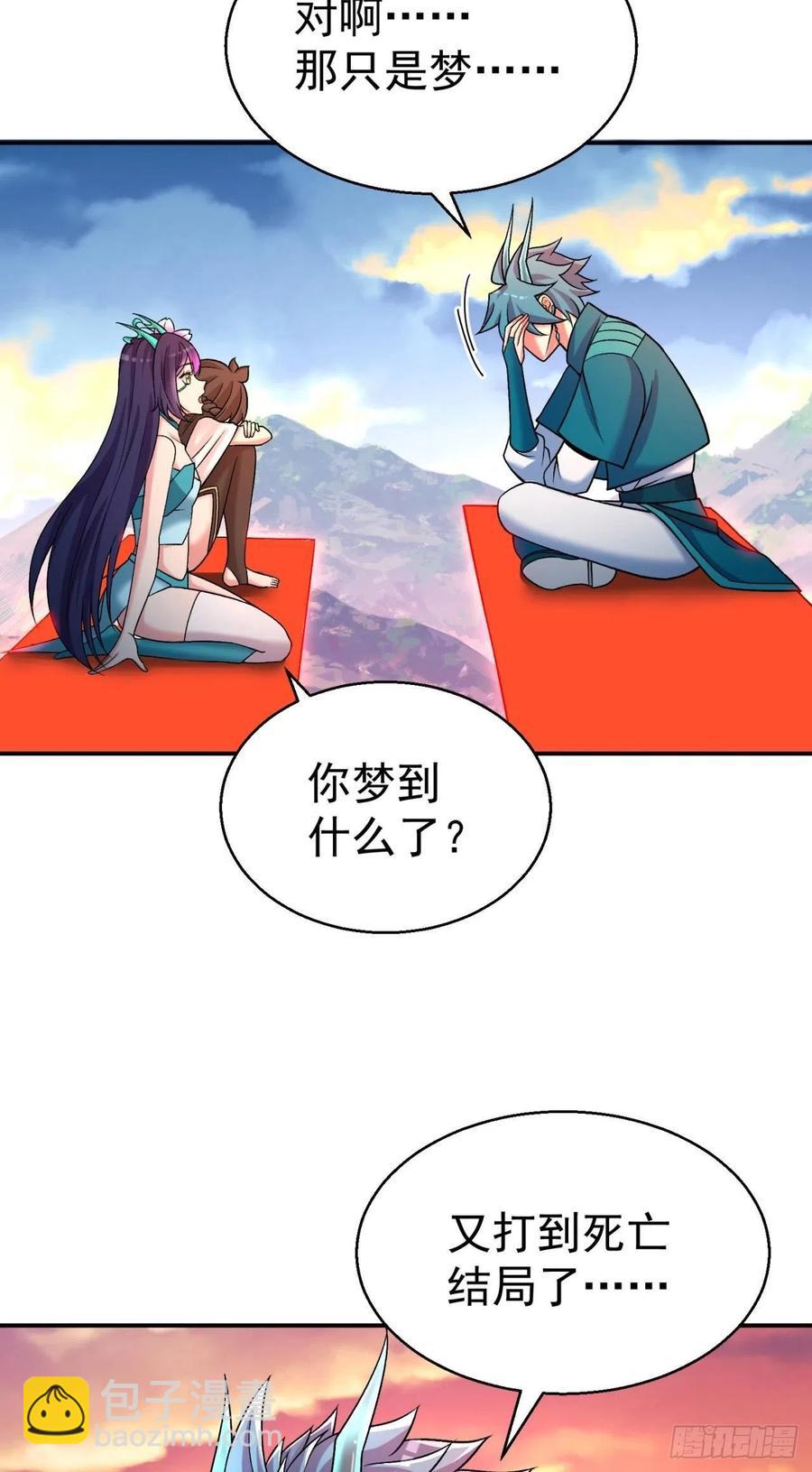 114回-甩开谁？(1/2)-第116话