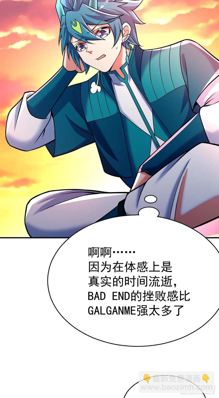 114回-甩开谁？(1/2)-第116话