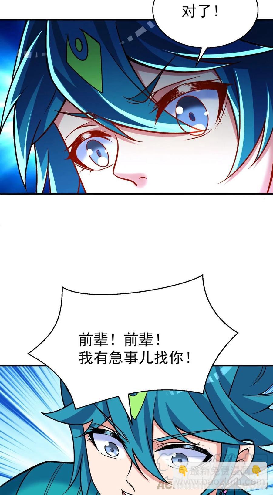 114回-甩开谁？(1/2)-第116话