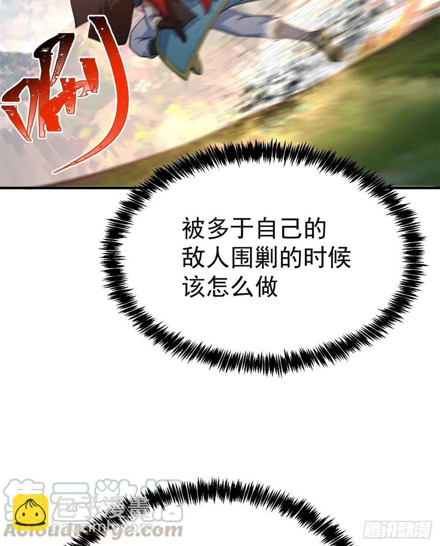 114回-甩开谁？(1/2)-第116话