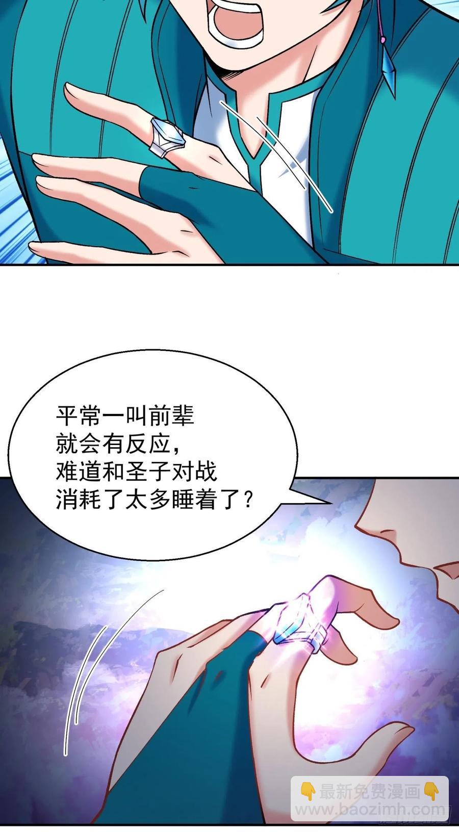 114回-甩开谁？(1/2)-第116话