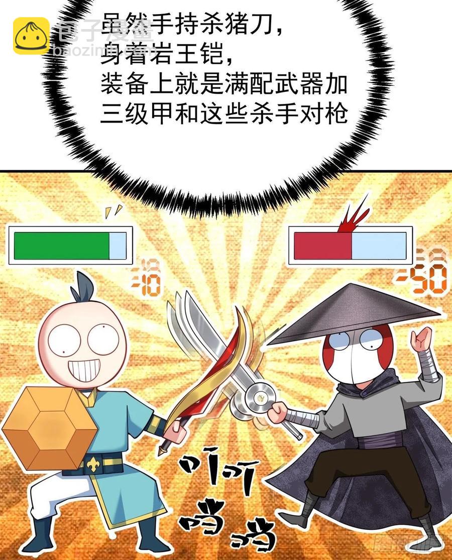 114回-甩开谁？(1/2)-第116话
