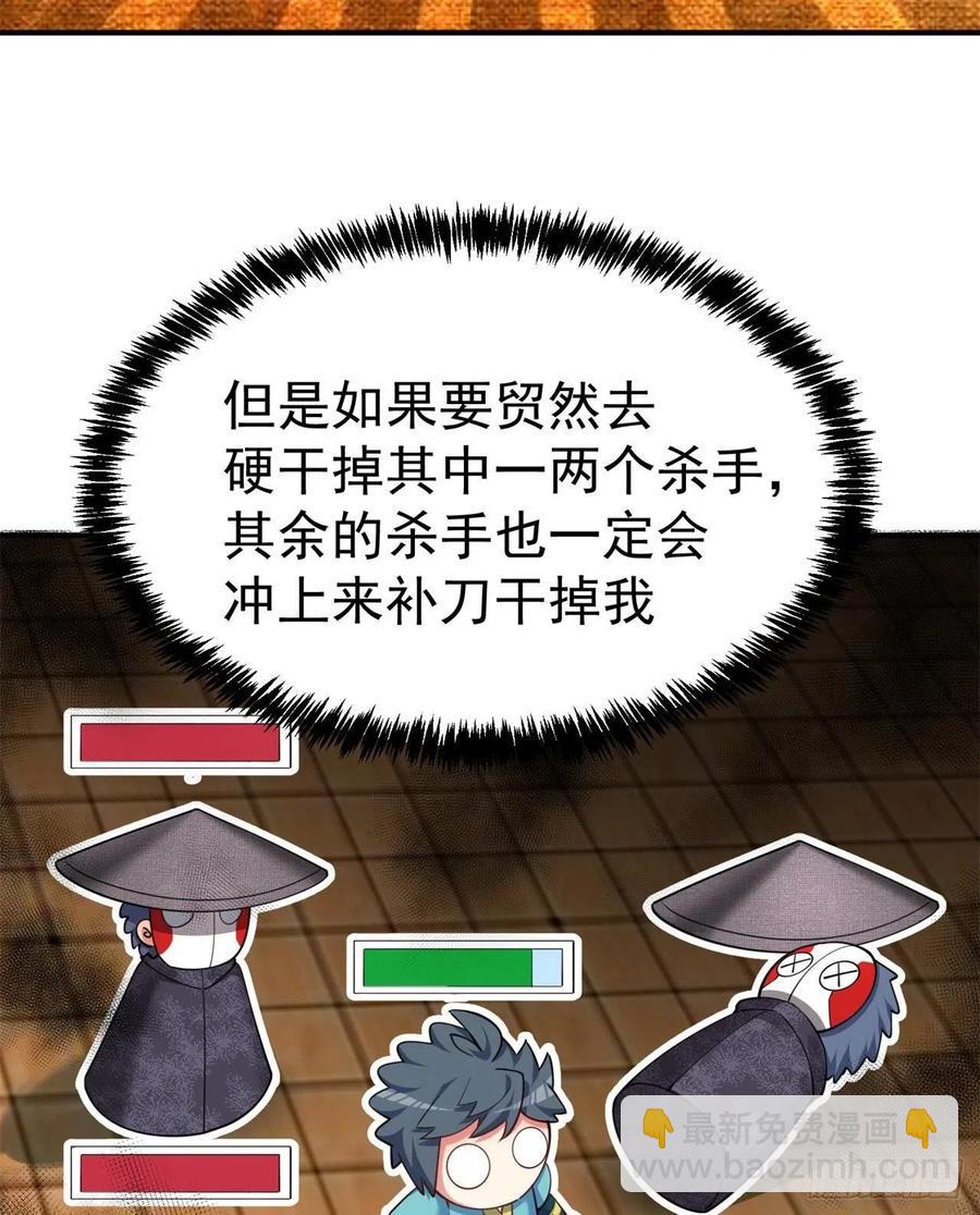 114回-甩开谁？(1/2)-第116话