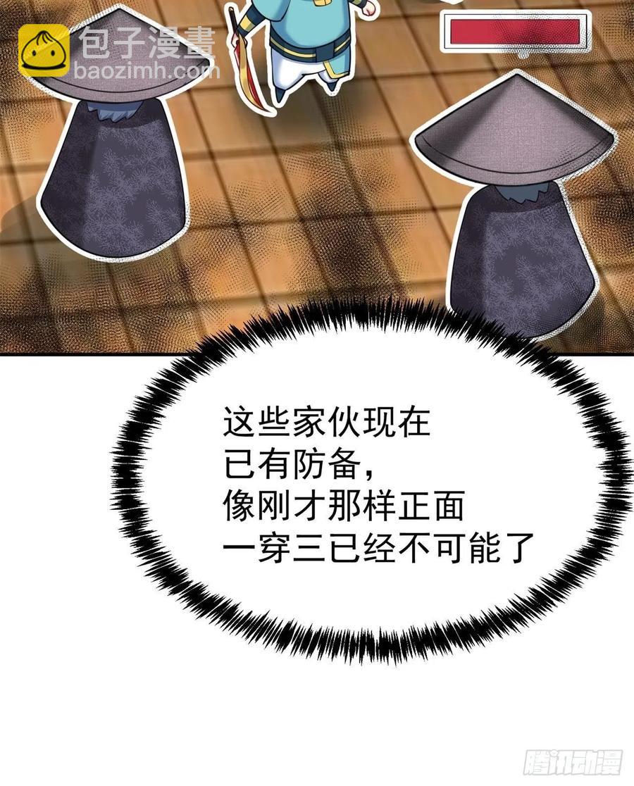 114回-甩开谁？(1/2)-第116话