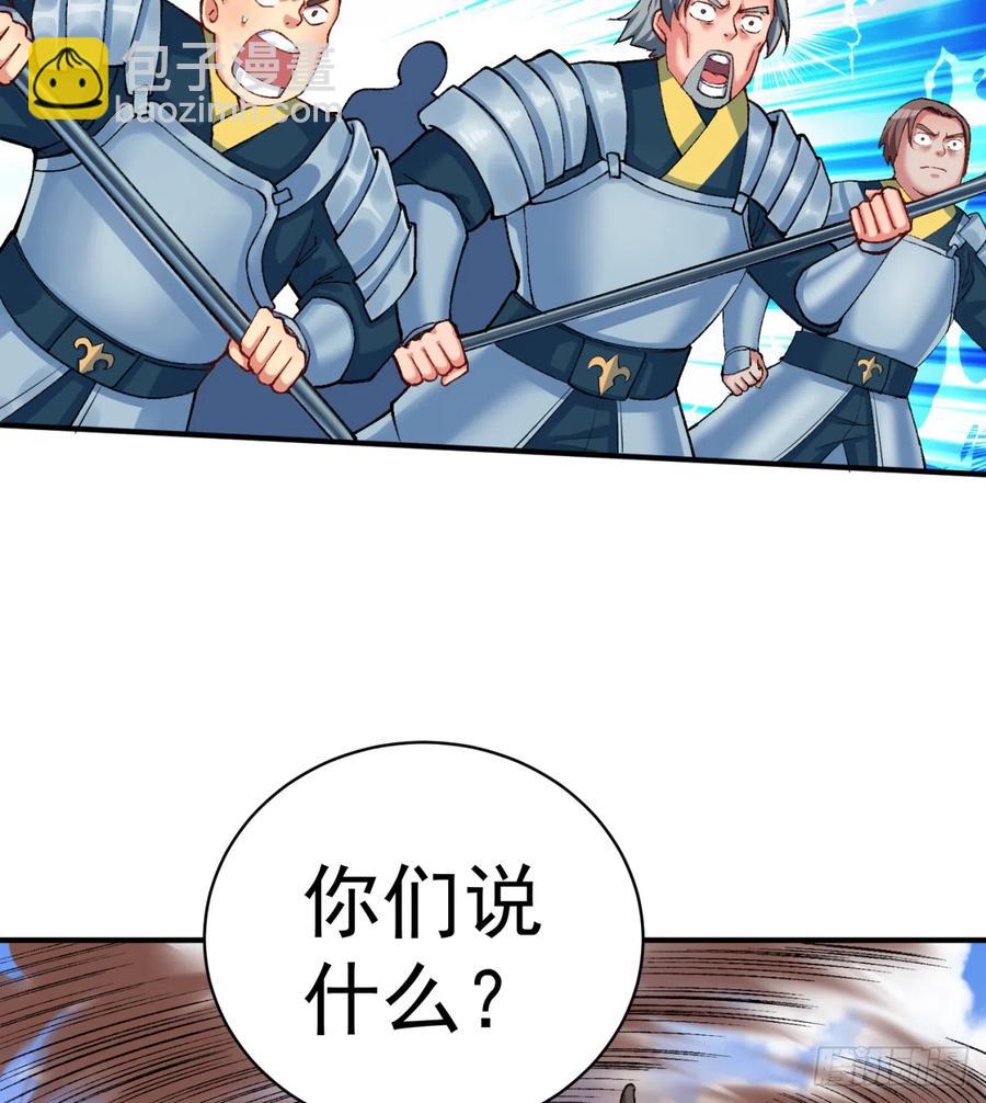 116回-纯爱战士(1/2)-第118话