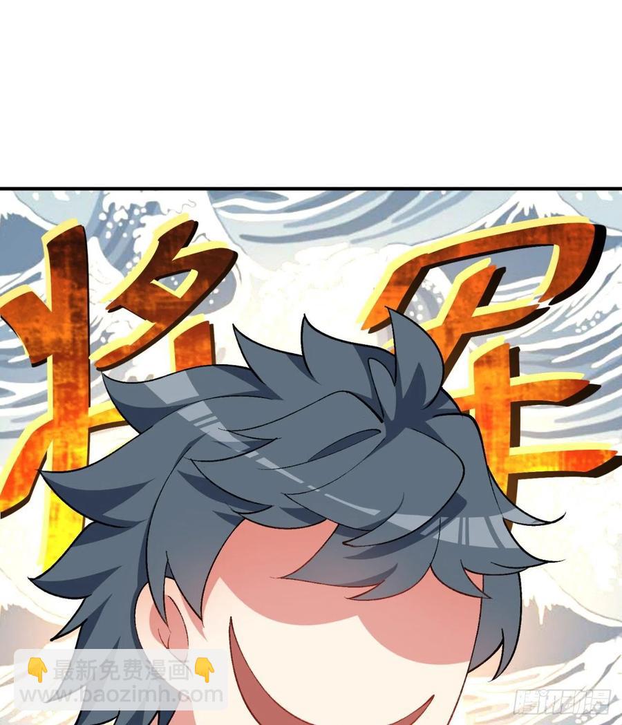 116回-纯爱战士(1/2)-第118话