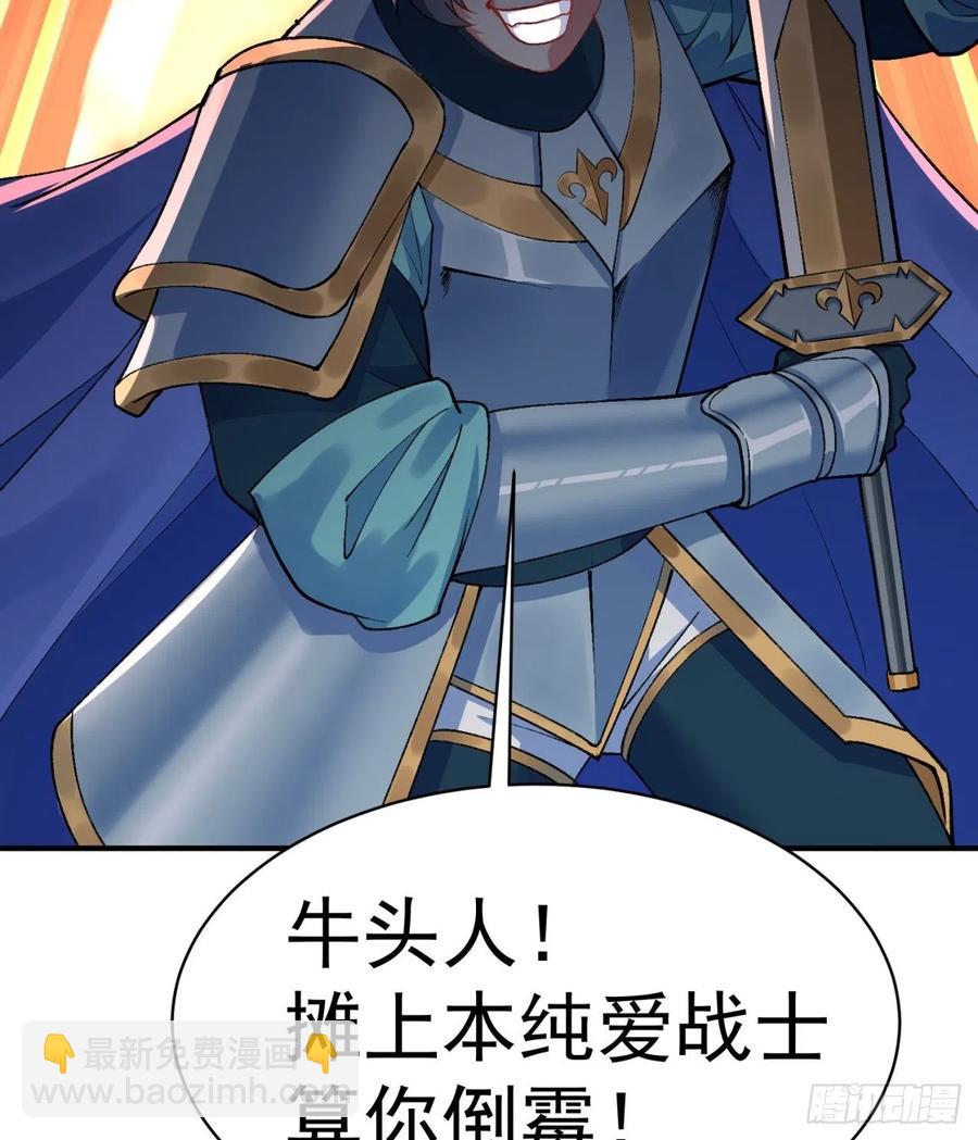 116回-纯爱战士(1/2)-第118话