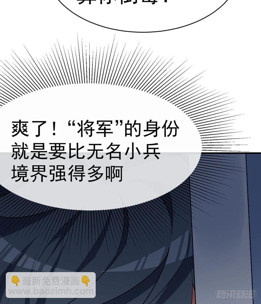 116回-纯爱战士(1/2)-第118话