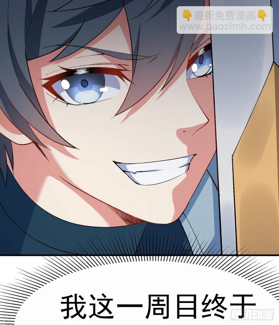 116回-纯爱战士(1/2)-第118话