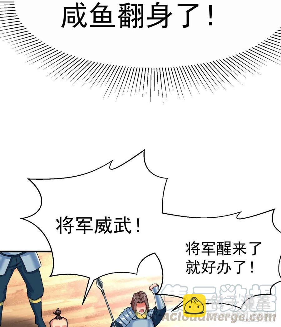 116回-纯爱战士(1/2)-第118话