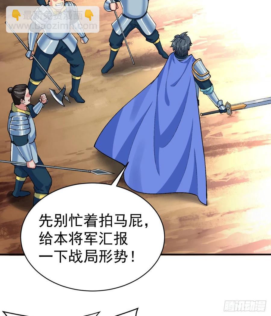 116回-纯爱战士(1/2)-第118话