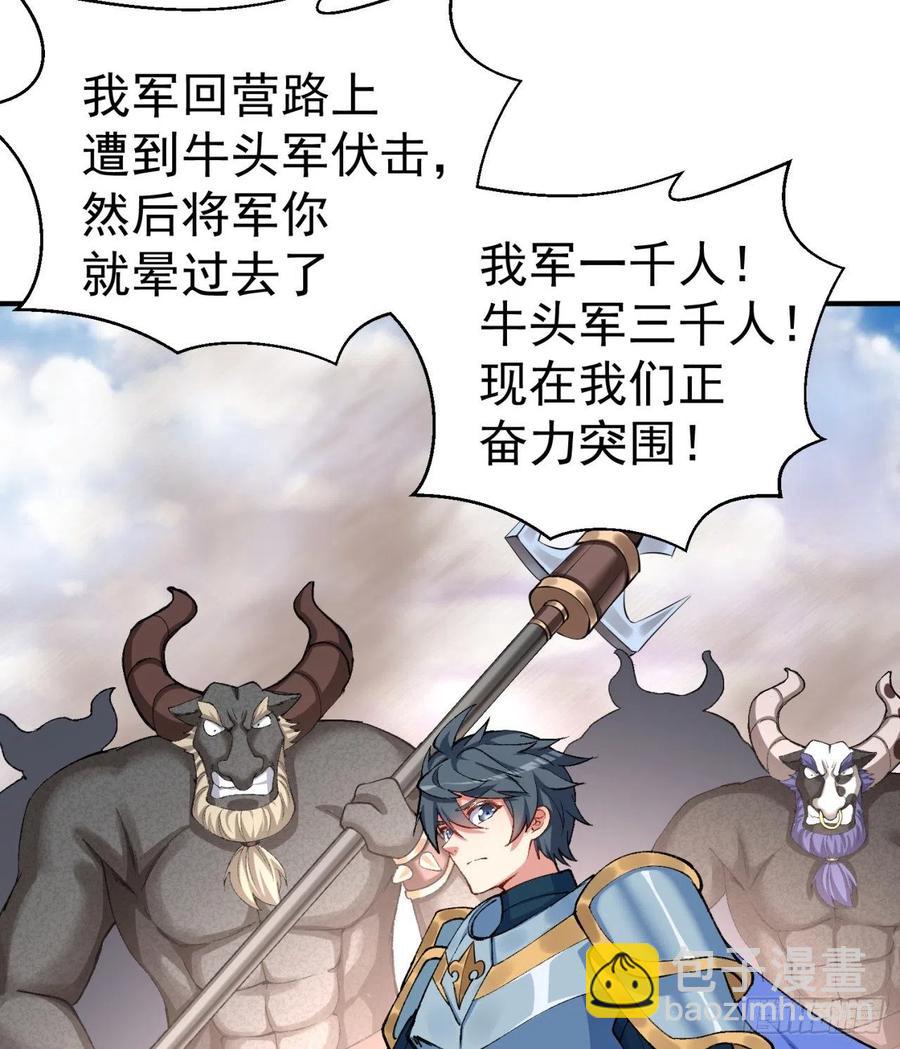 116回-纯爱战士(1/2)-第118话