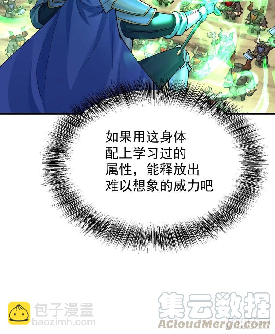116回-纯爱战士(1/2)-第118话