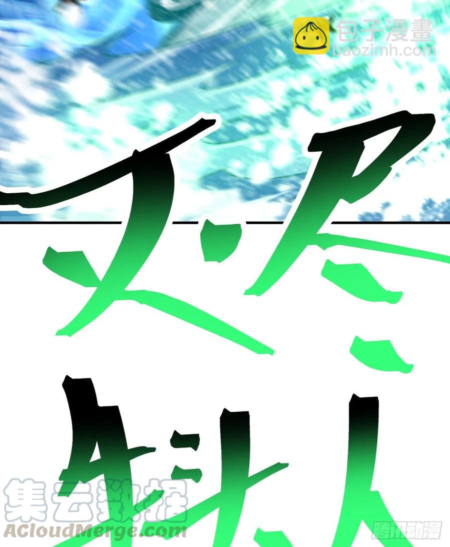 116回-纯爱战士(1/2)-第118话