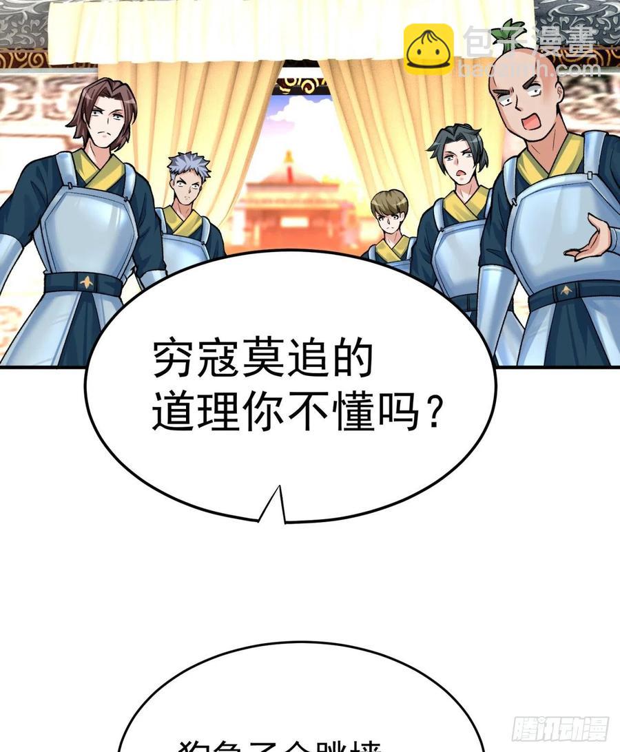 116回-纯爱战士(1/2)-第118话
