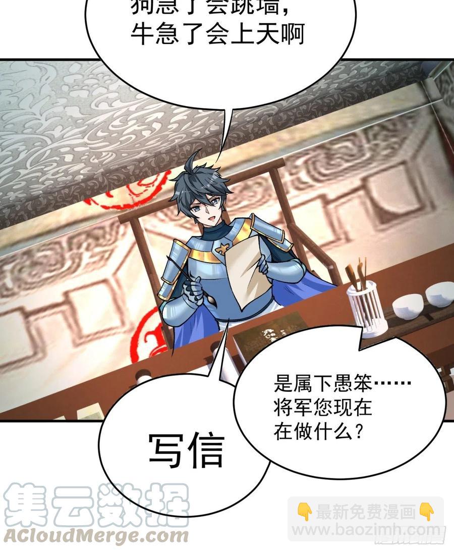 116回-纯爱战士(1/2)-第118话