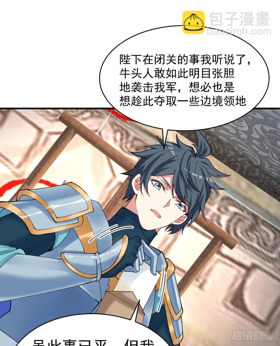116回-纯爱战士(1/2)-第118话