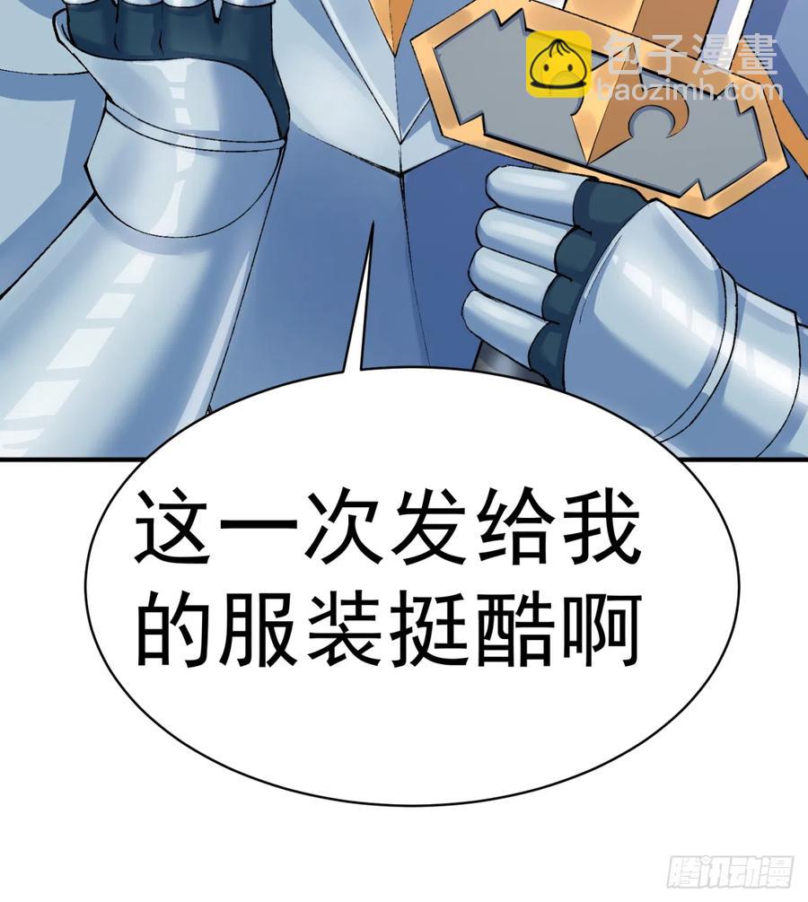 116回-纯爱战士(1/2)-第118话