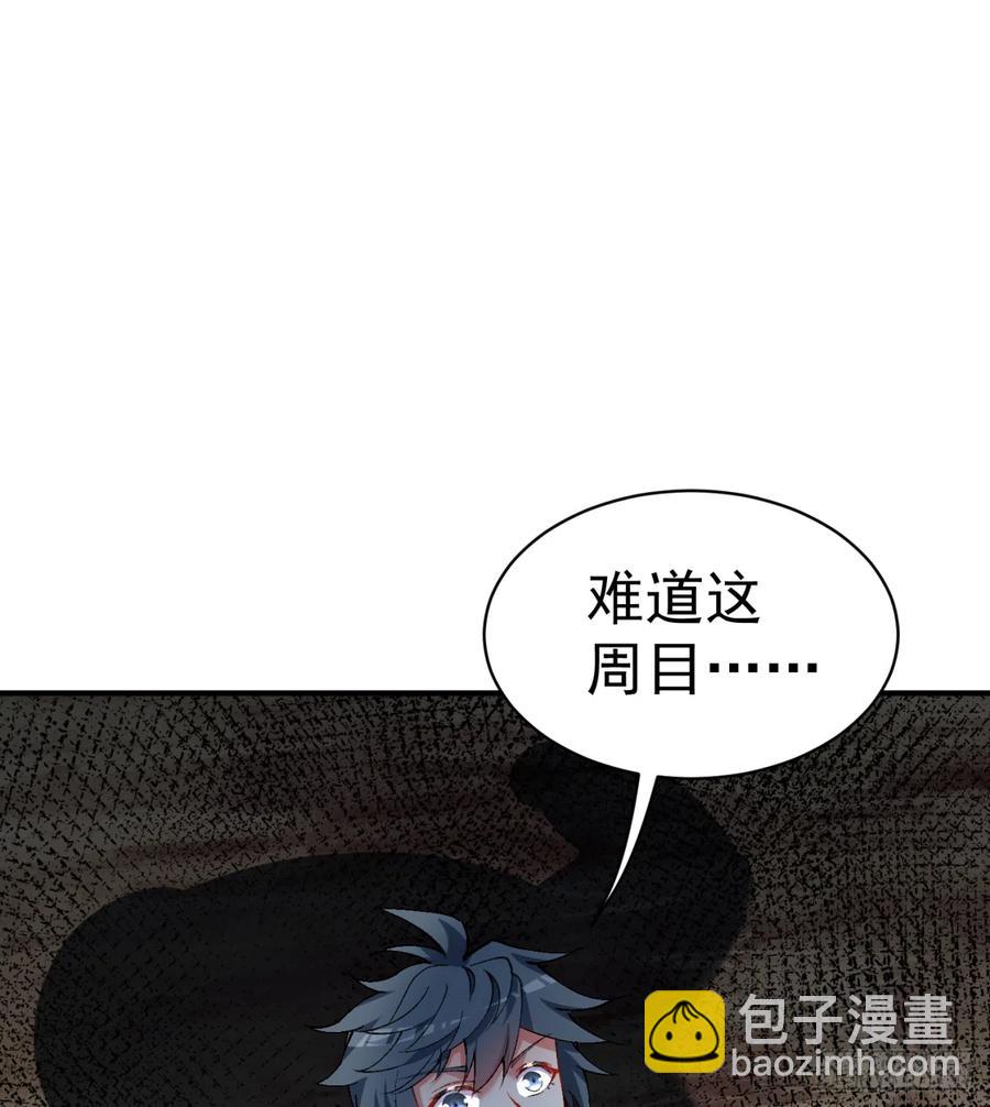 116回-纯爱战士(1/2)-第118话