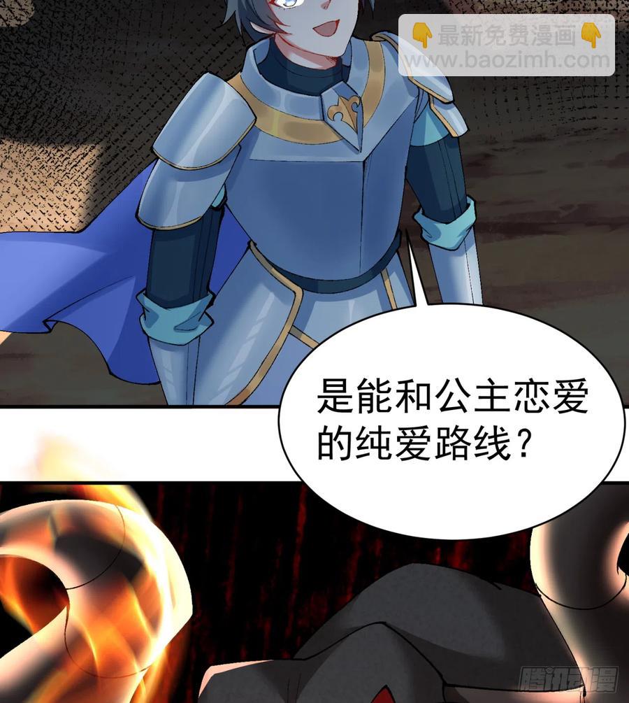 116回-纯爱战士(1/2)-第118话